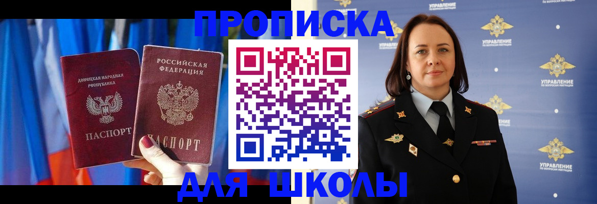 временная регистрация собственник в Новомосковске